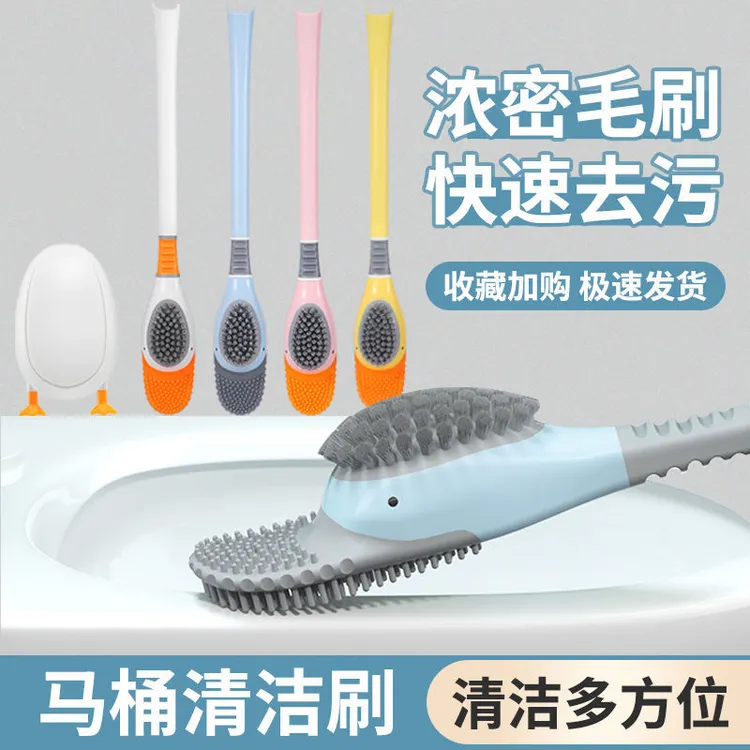 潜水鸭马桶刷挂墙式硅胶马桶刷壁挂多功能家用免打孔无死角马桶刷