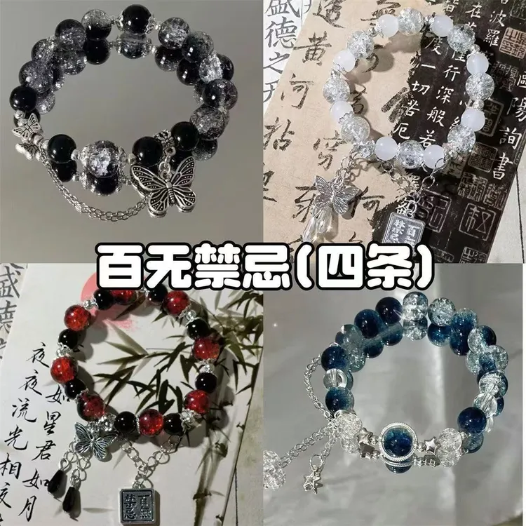 合金手链 天官赐福百无禁忌高颜值衍生ins送闺蜜学生霸气手链礼物