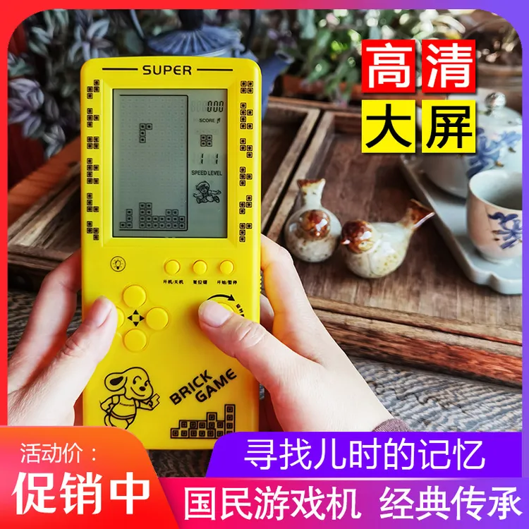 4.1寸超大屏俄罗斯方块机经典怀旧复古可充电学生儿童游戏机玩具