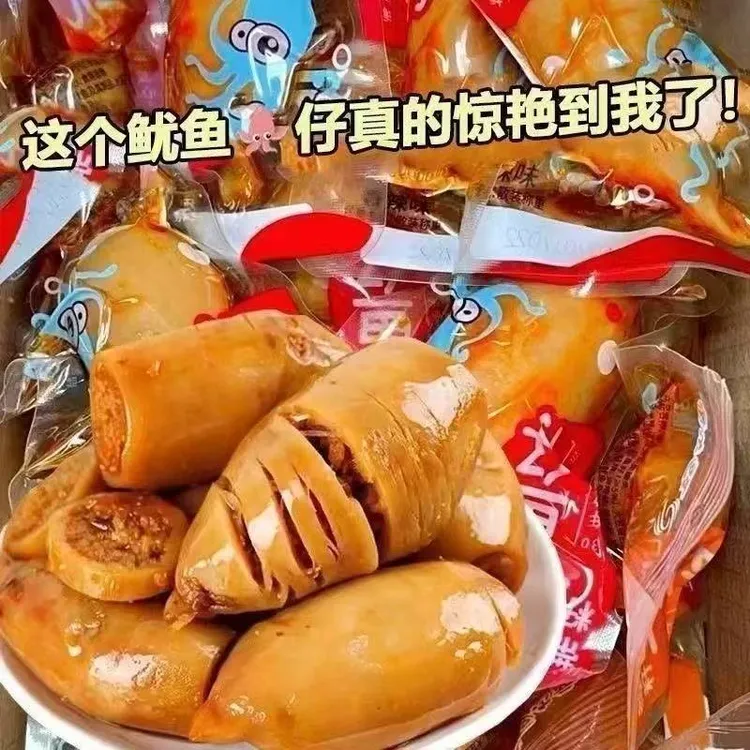 鱿鱼仔墨鱼仔带籽丝海鲜网红解馋小零食休闲食品小包装卤海味小吃