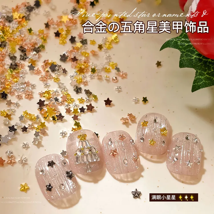 圣诞五角星美甲饰品金色银色平底镂空星星合金指甲钻穿戴配件用品