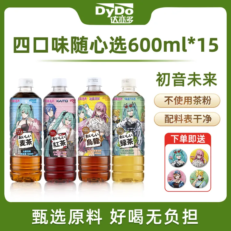 【口味任选】初音未来达亦多DyDo夏日解暑茶饮600ml*15整箱装