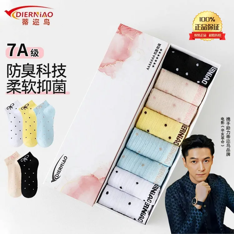 蒂迩鸟【8双 7A抗菌】蝴蝶结短袜网红爆款四季防臭时尚透气百搭女袜