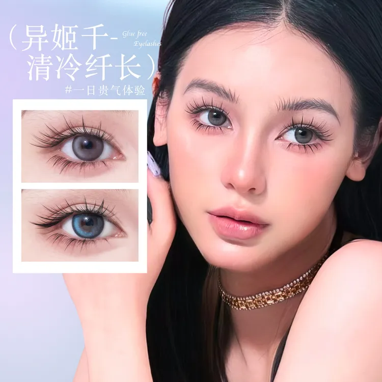 【异姬千】空气感清冷纤长嫁接感斜飞上镜氛围感八合工艺上睫毛