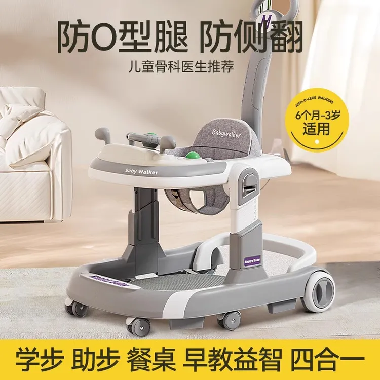 德国学步车防o型腿防侧翻婴儿6到18个月宝宝推车三合一多功能助步
