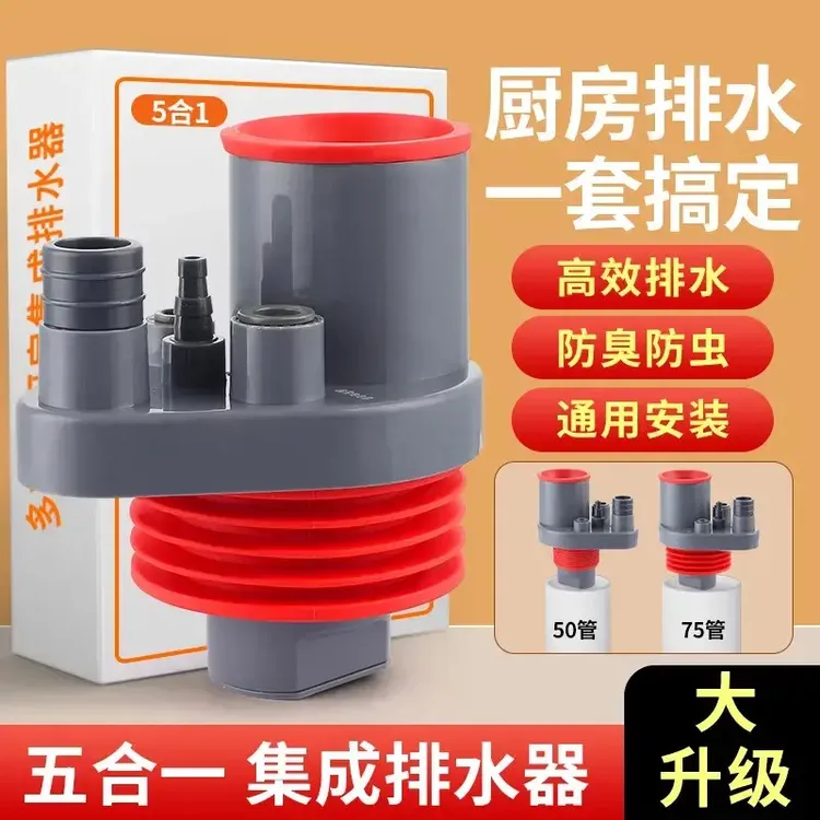 厨房下水管三通水槽接下水道多功能分水器止逆阀排水防返臭神器