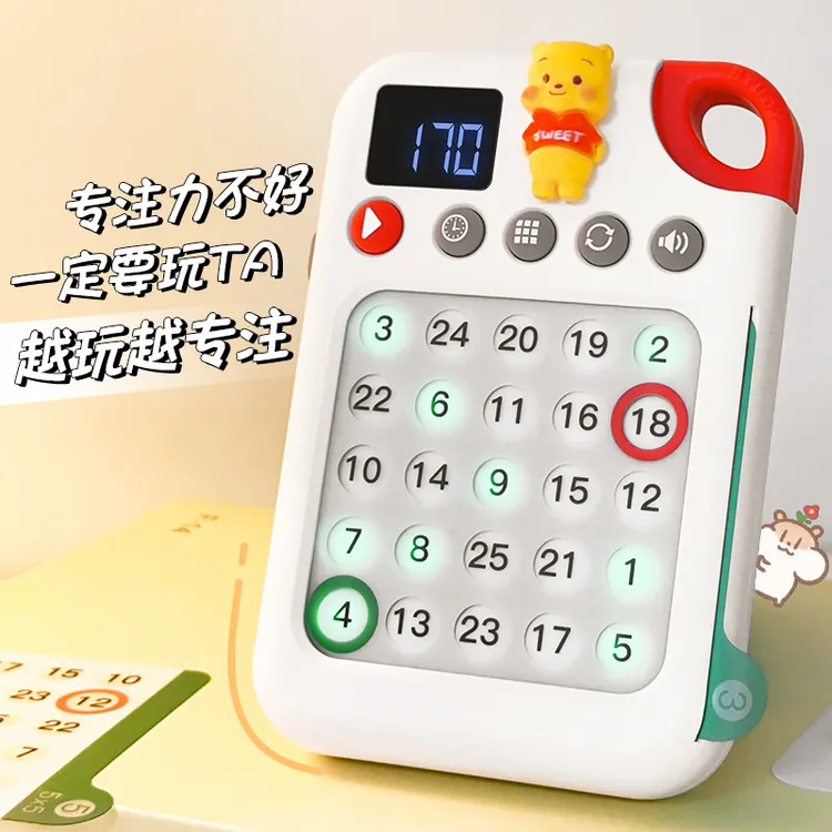 舒尔特方格专注力训练6岁以上益智玩具男女孩子送儿童生日礼物