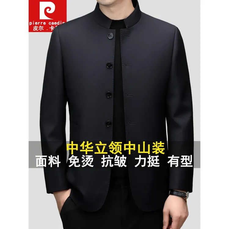 皮尔卡丹中华立领中山装男春秋新款中老年爸爸新中式高档夹克外套