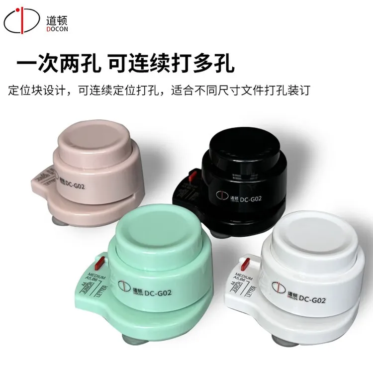 DOCON/道顿DC-G02迷你香菇蘑菇孔笔记本明信片手账本卡册打孔机