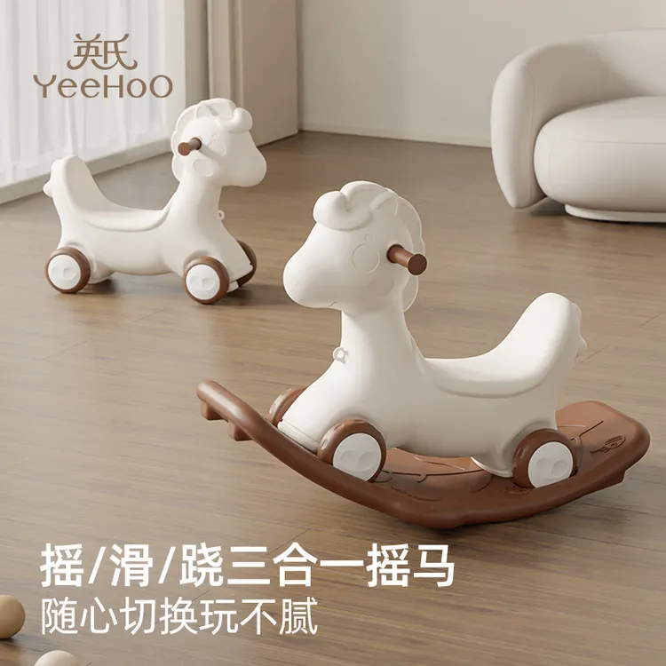 YeeHoO/英氏摇摇马木马婴儿玩具1-3岁三合一摇摇车儿童木马摇摇车