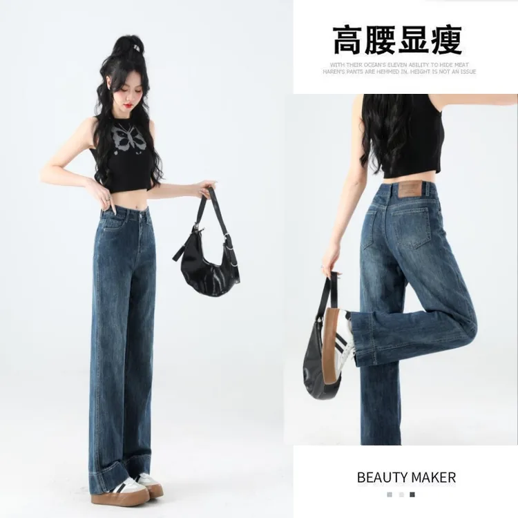 2025秋冬新款高腰窄版阔腿裤牛仔裤女百搭垂感阔腿裤宽松时尚显瘦