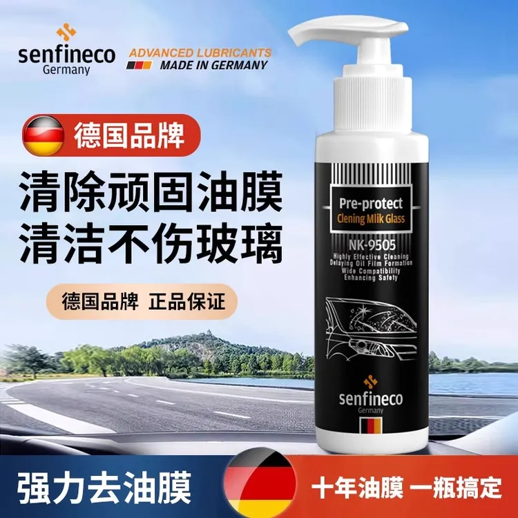 赛飞尼克去油膜清洁剂汽车前挡风玻璃油膜去除剂除油膜清洗剂