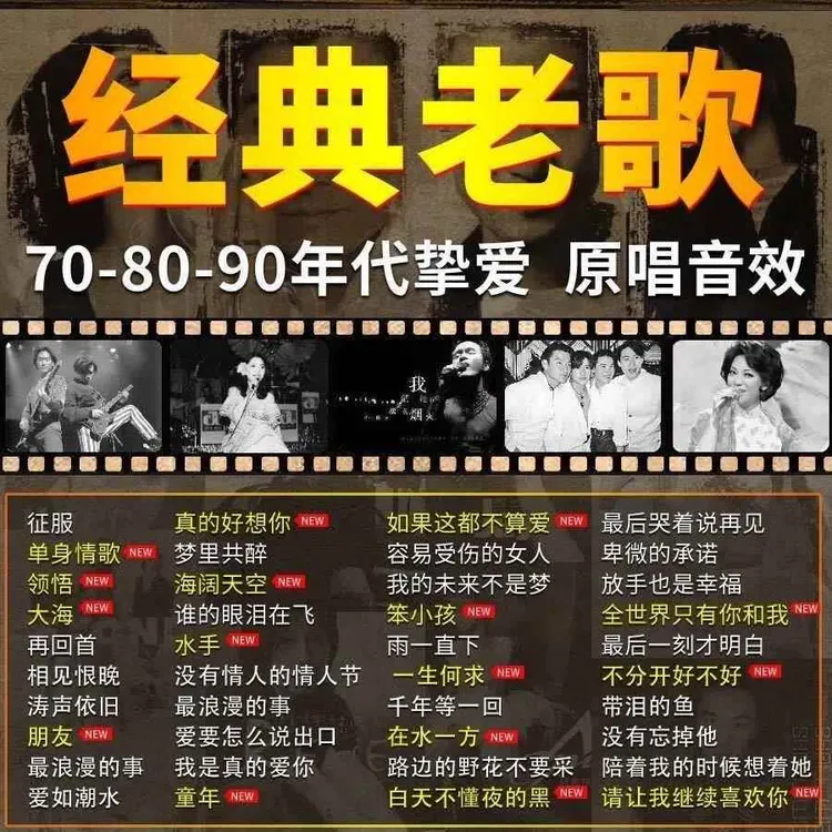 车载u盘经典70 80 90代老怀旧国粤一人一首成名曲宝丽金香港劲爆