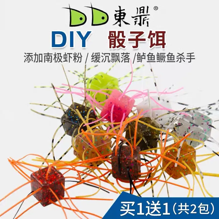 东鼎DIY骰子饵无铅缓沉飘落方块软饵路亚黑坑鳜鲈鱼倒钓微铅软饵
