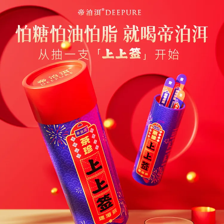 帝泊洱即溶普洱茶珍上上签0.5g*24支 喝出好运随享健康