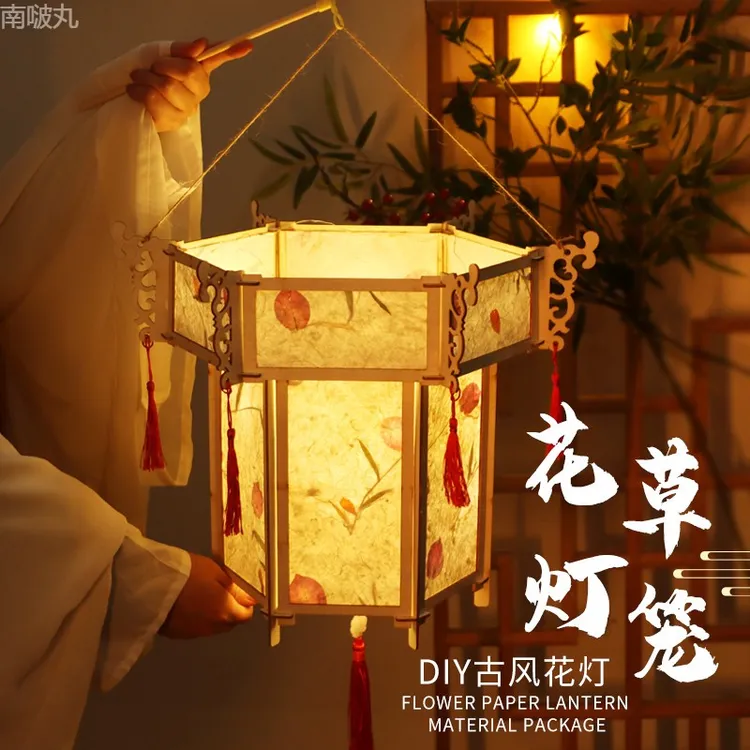 2025新款非遗花草纸灯笼手工diy材料包儿童手提宫灯中秋节花灯