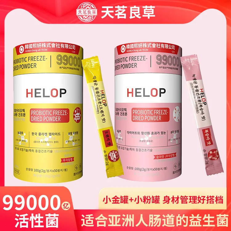 天茗良草 益生菌冻干粉100g/罐/50条（无蔗糖型）L