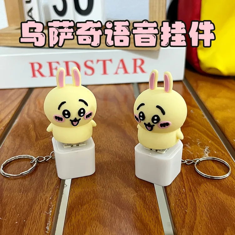 乌萨奇语音挂件创意趣味小八解压玩具卡通书包挂件钥匙扣高品质