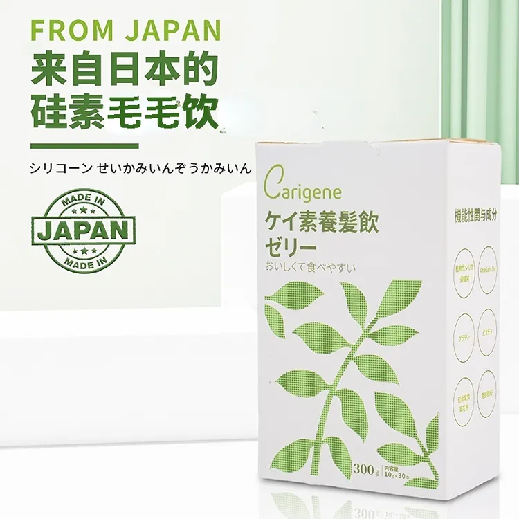 Carigene硅素增发饮果冻300g/盒全球购保健品海外旗舰店