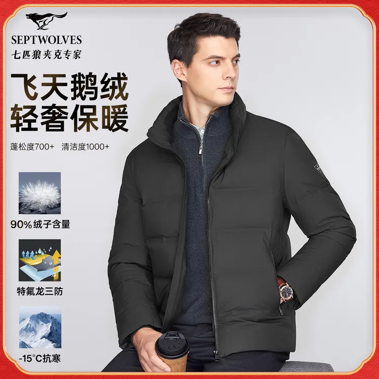 【进口鹅绒服】七匹狼羽绒服男士商务立领2025冬季保暖90绒加厚外套