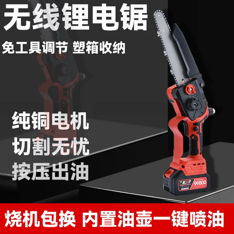 德国品质锂电锯便携式高速锯伐木修枝锯充电家用电链锯迷你单手锯