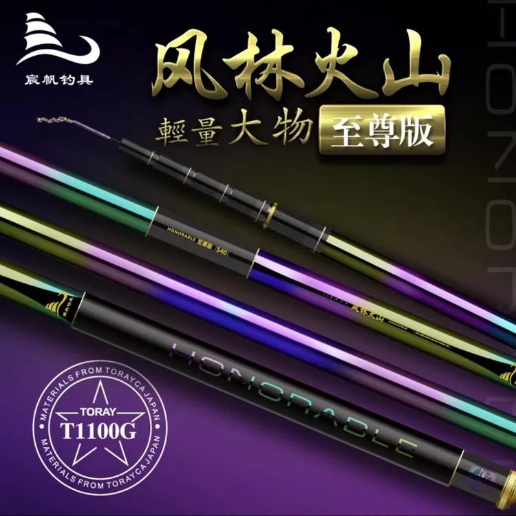 啸天魁吾风林火山至尊版轻量大物竿彩虹竿鲢鳙鱼竿T1100高碳鱼竿