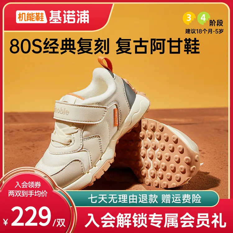 A基诺浦机能鞋冬季透气男女童鞋子户外休闲舒适学步鞋GW1651