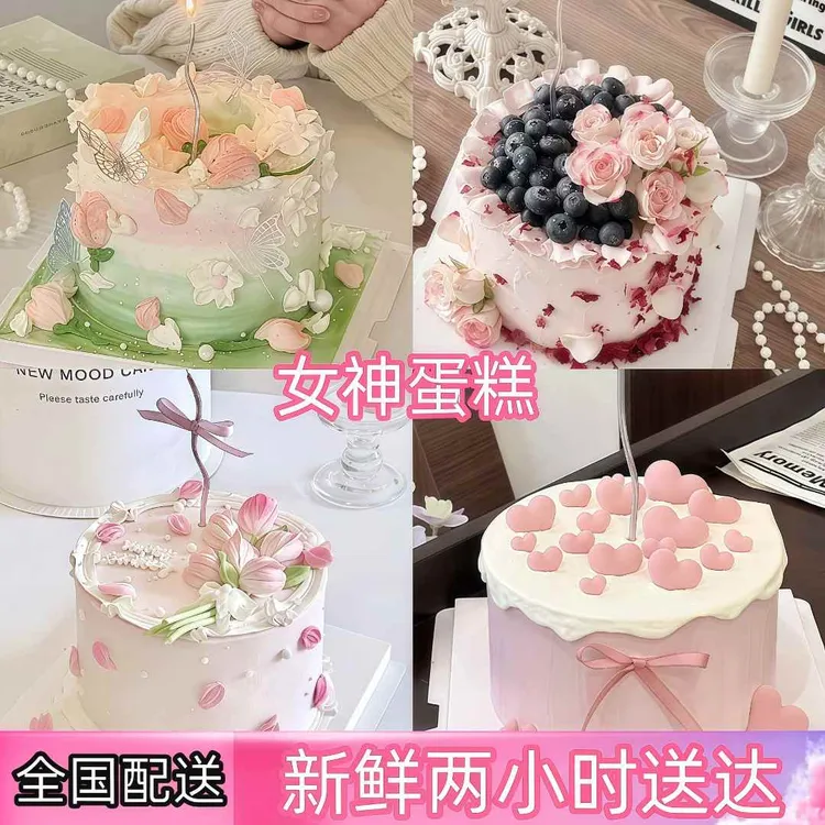 女神鲜花生日蛋糕全国同城配送小时达送女友当天可达