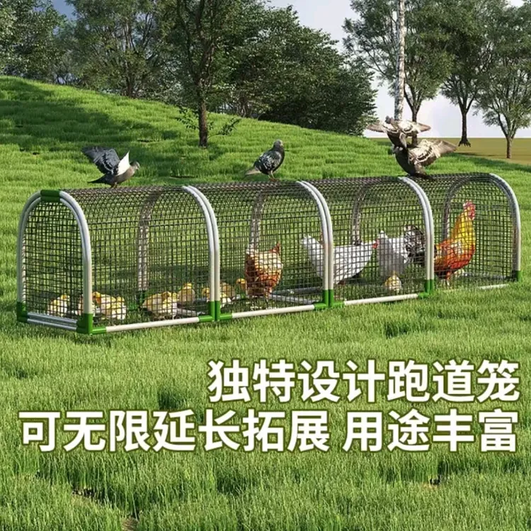 第二代隧道式鸡笼跑道走地折叠鸡笼庭院菜地养鸡家用防暑防狼