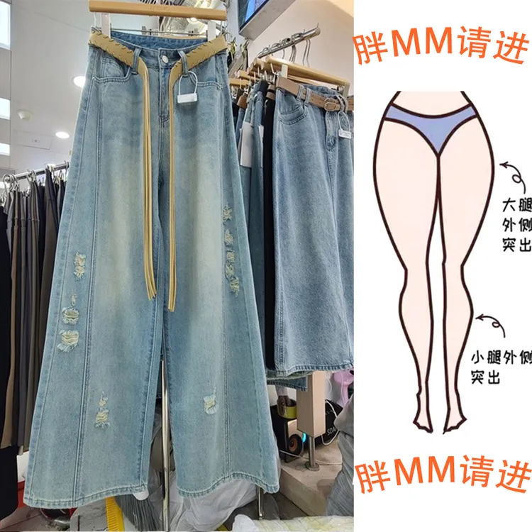 2025夏季新款大码胖妹妹梨形身材美式高街宽松浅色破洞阔腿牛仔裤