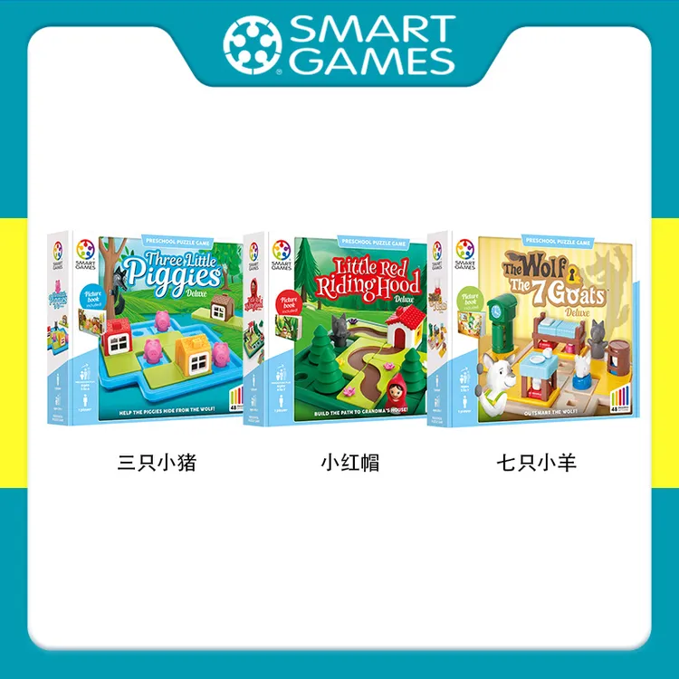 SmartGames爱思极 3岁+益智玩具套组 七只小羊+三只小猪+小红帽