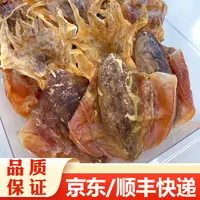 【精选】 9-11头 血墨鱼干