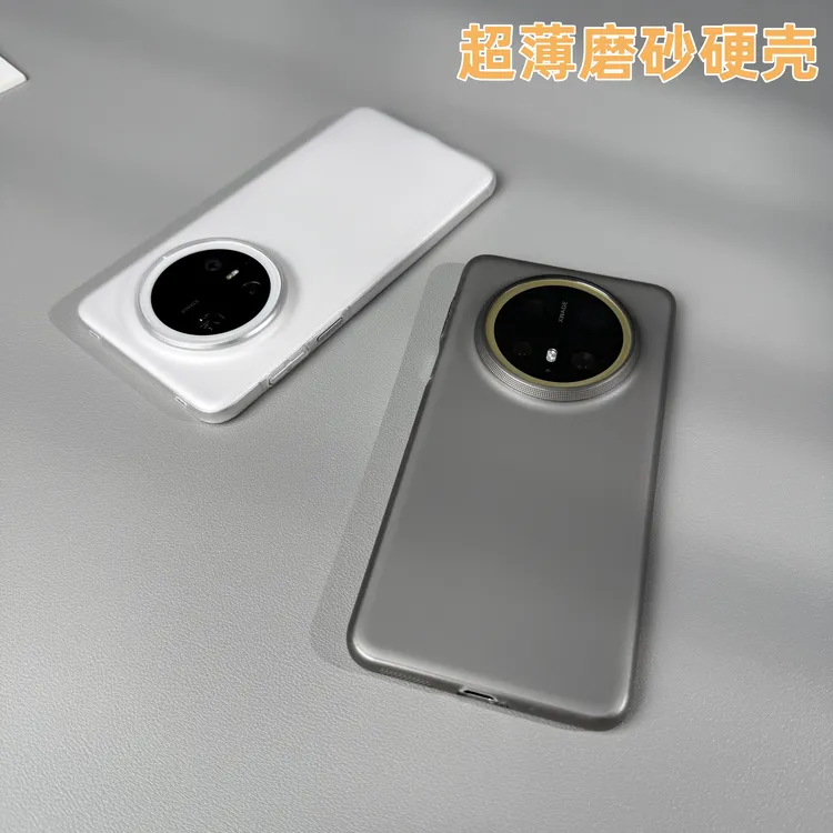 适用华为mate80pro超薄磨砂壳mate70超薄全包mate60硬壳不沾指纹