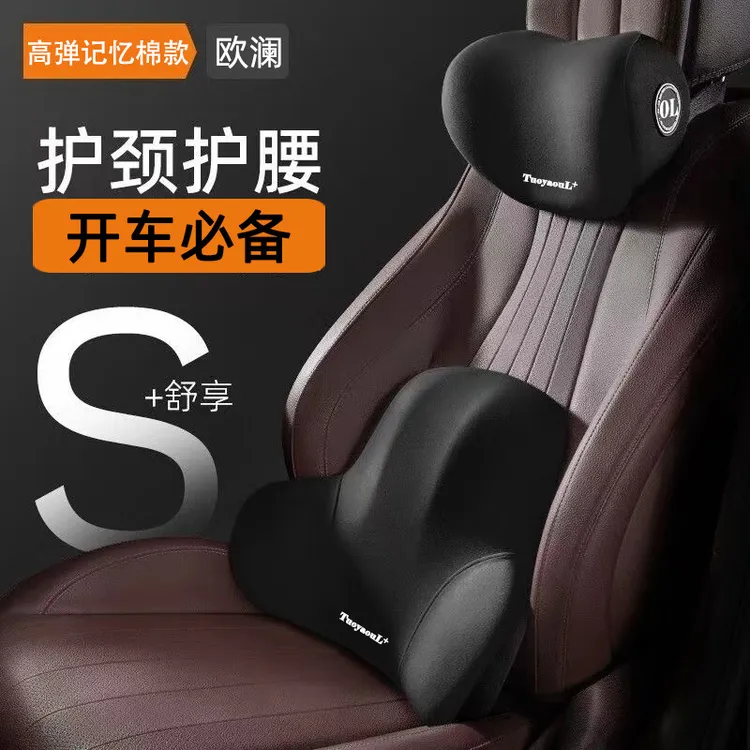 汽车头枕车用靠枕护颈腰靠垫车内座椅记忆棉奔驰迈护颈枕腰靠巴赫
