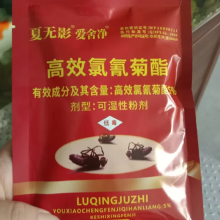 养殖场灭蝇专用杀蝇饵剂100g