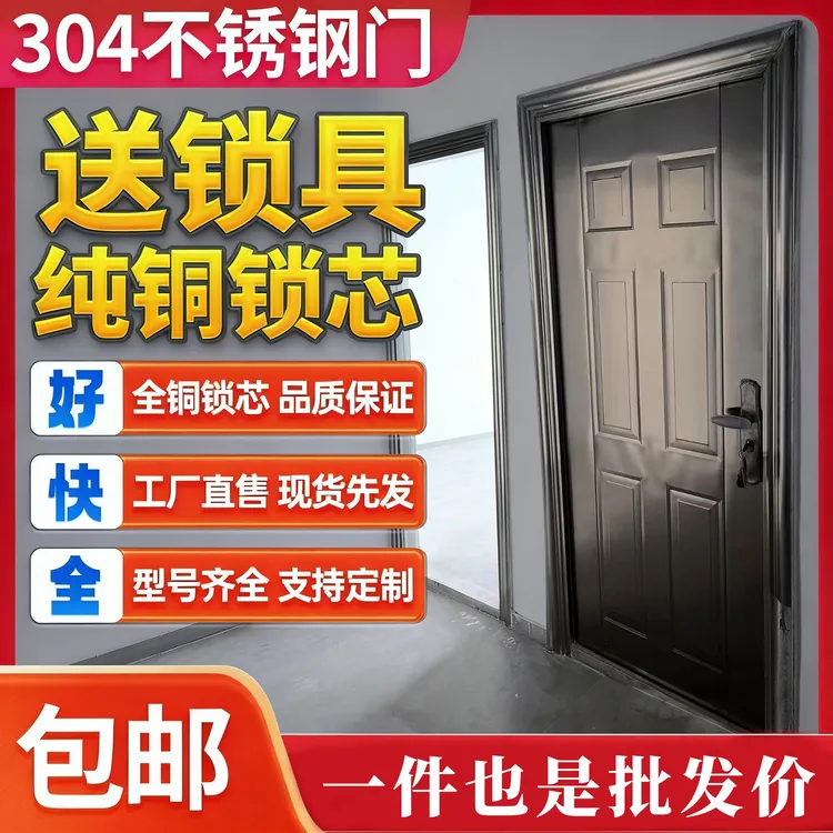 304不锈钢单包边门防盗门进户门农村自建房阳台门出租不锈钢门