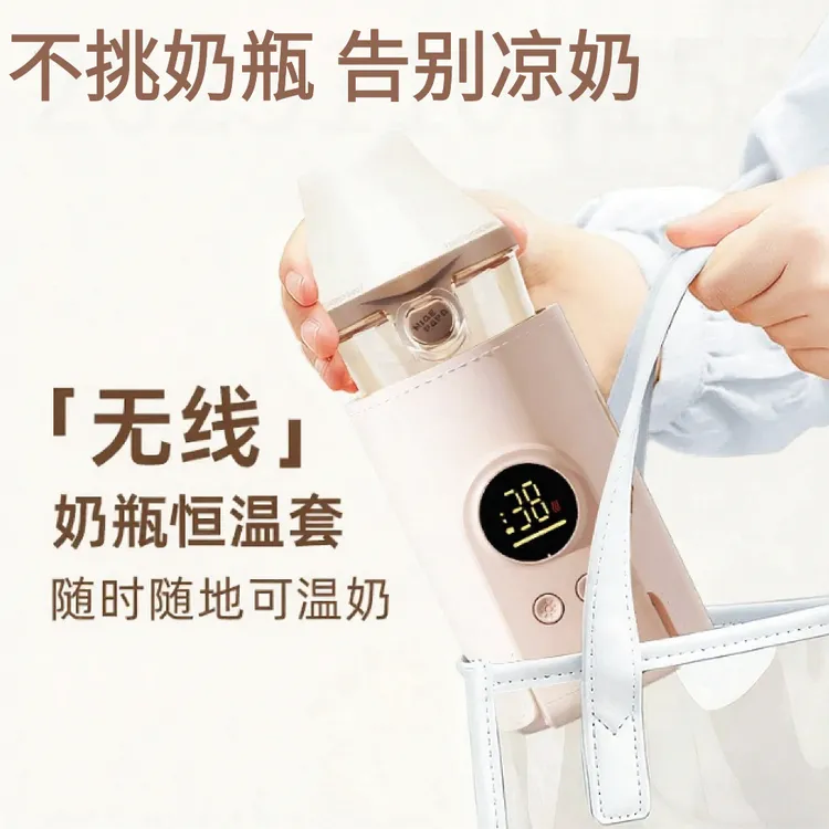无线暖奶器数显加热奶套布朗博士奶瓶保温套宝宝便携式轻便恒温袋