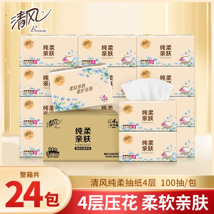 清风纯柔抽纸4层加厚24包卫生纸面巾纸餐巾纸家用实惠装整箱纸巾