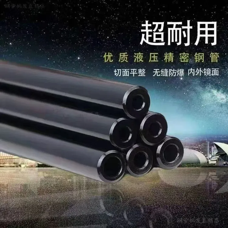 黑色45高精密无缝高压管内外镜面液压管耐磨防爆防开裂小口径