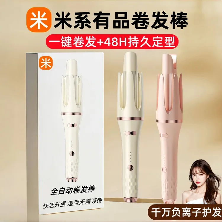 米系有品全自动卷发棒神器32mm持久定型大卷大波浪负离子不伤发女