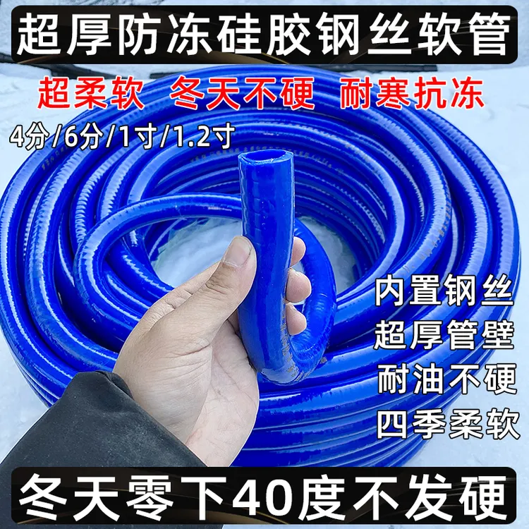 防冻硅胶钢丝软管加厚柴油耐油4分6分1寸25抽油泵油管自来水水管