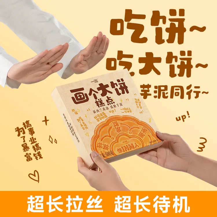 500g/个一鸣大福饼 月饼礼盒 高品质芋泥肉松黄油糕点 中秋送礼