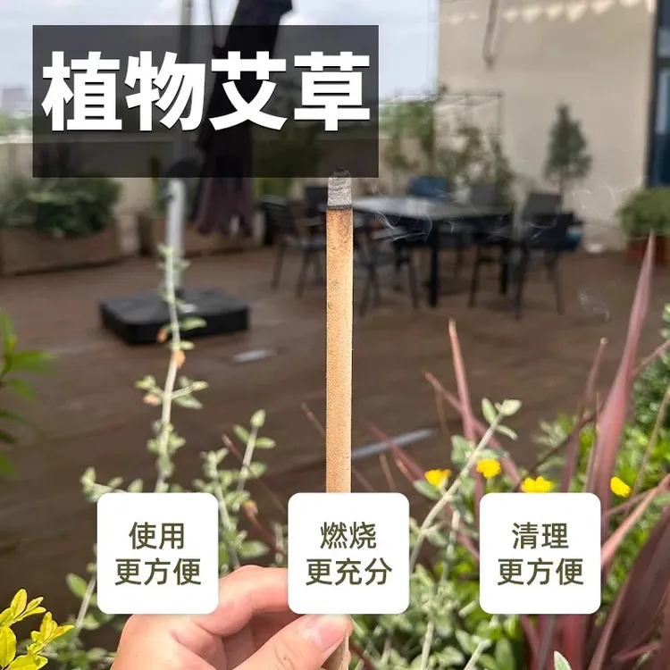 艾叶艾草棒香家用庭院花园野外钓鱼户外棒香棒一盒30支
