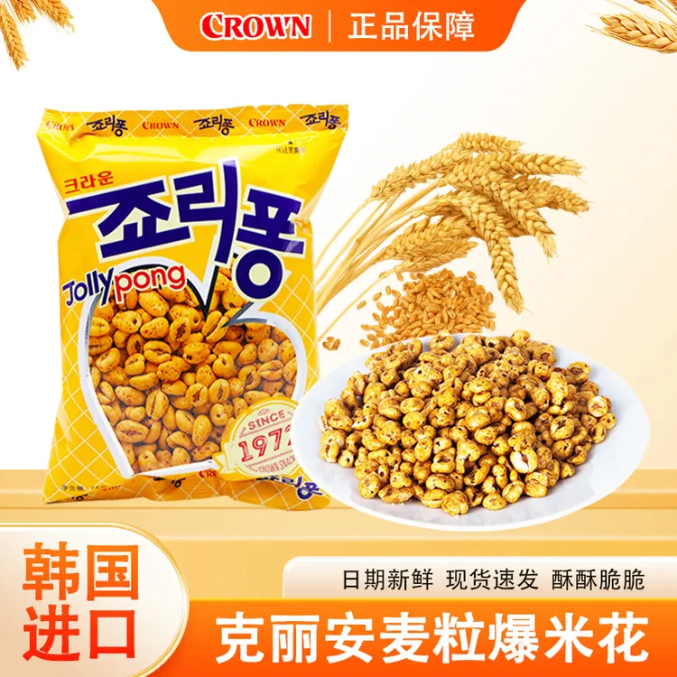 克丽安韩国进口食品克丽安麦粒爆米花74g大麦粒香脆零嘴网红膨化