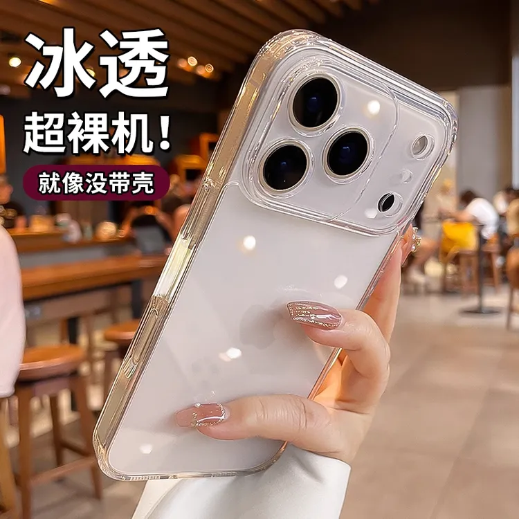 适用苹果17Promax手机壳新款17Air超薄冰晶透明16/15简约高级防摔