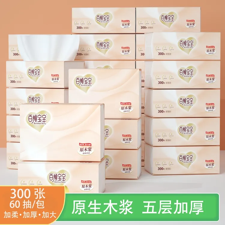 【24包】家用母婴柔软木浆整箱面巾纸清洁实惠装印花桌面柔软纸巾