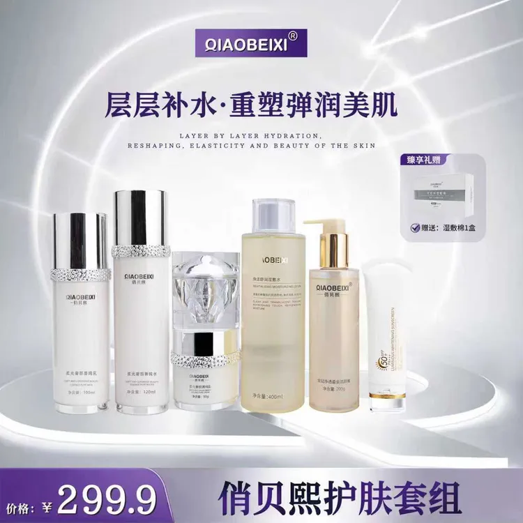 【唐山泡泡龙】QIAOBEIXI俏贝熙7件套系列