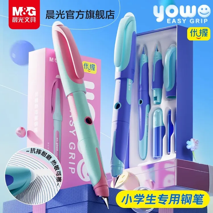 【优握热可擦钢笔】晨光文具套装学生专用练字硬笔书法墨囊替换礼盒