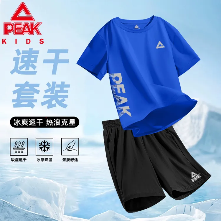 匹克童装儿童短袖T恤男女童速干凉感套装2025夏装新款休闲运动衫