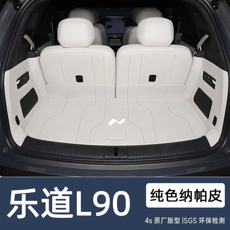 乐道L90后备箱垫全包围25款蔚来乐道l90前后尾箱垫下仓垫汽车用品